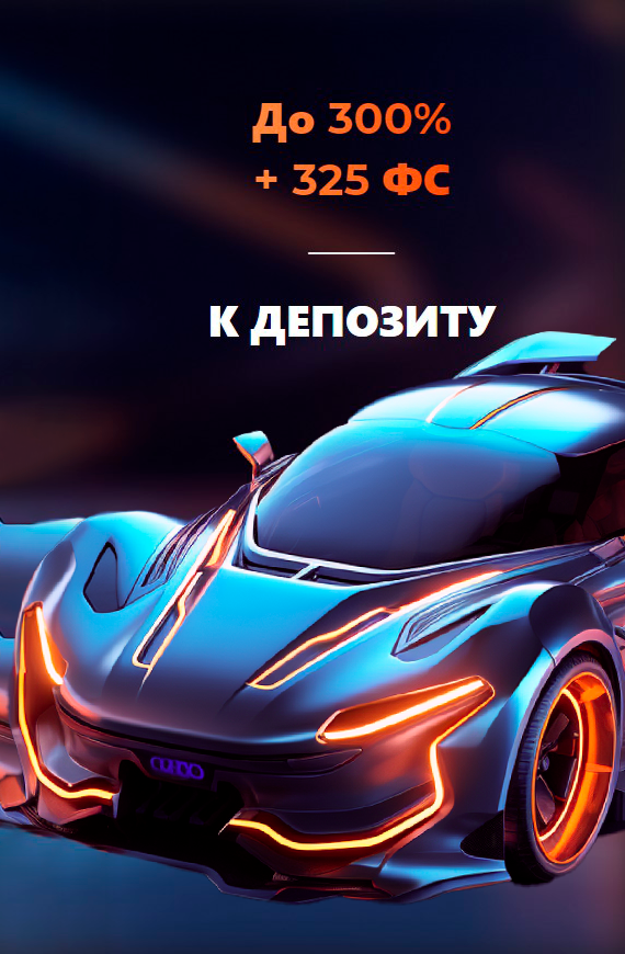 Актуальный промокод для Unlim Casino